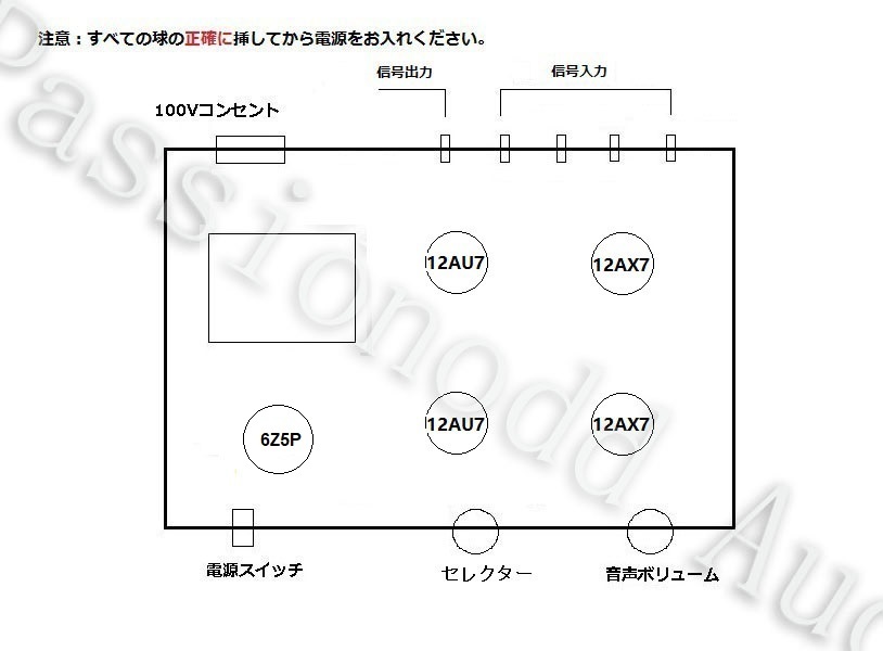 和田茂氏回路 12AX7系+12AU7系 真空管ステレオプリアンプ 音質改善 チャコールの画像10