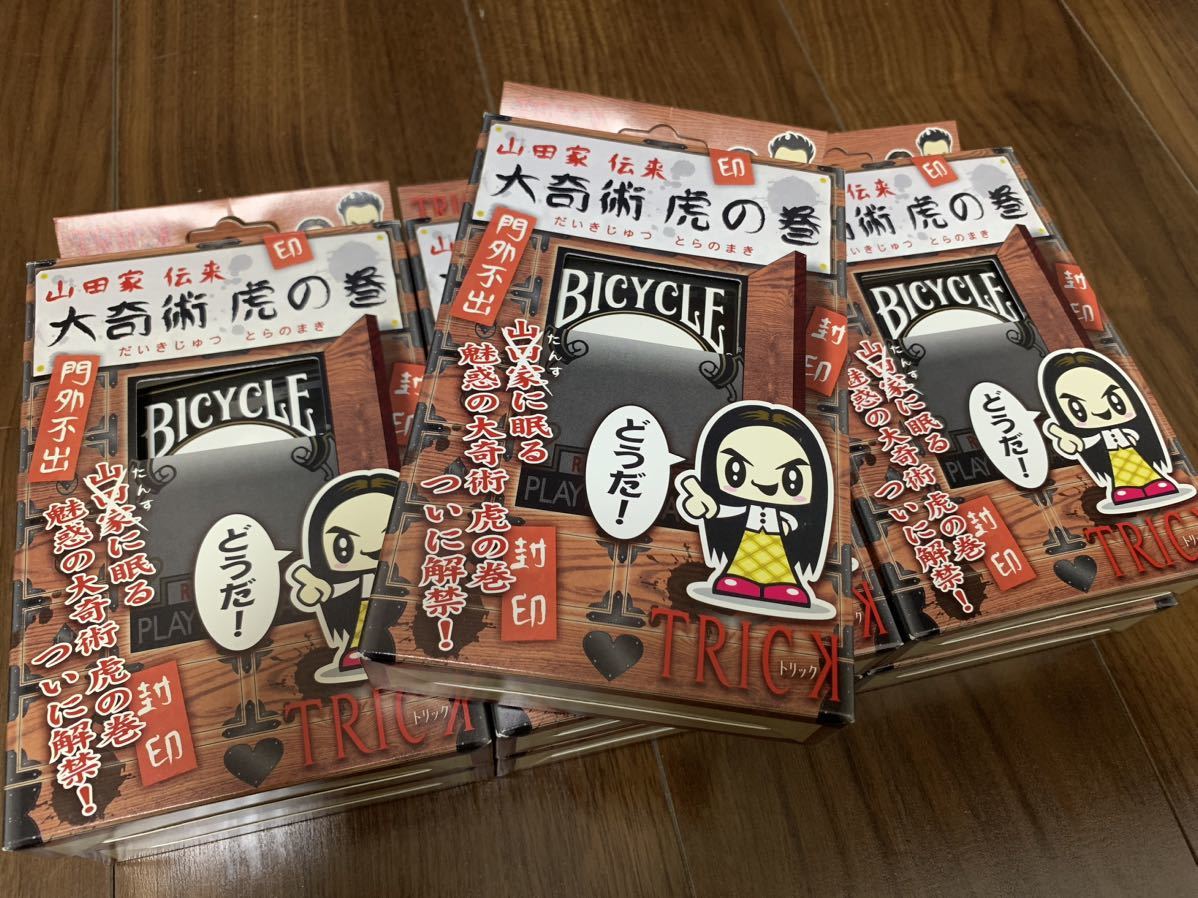 新品未開封 Bicycle TRICK マジックセット オリジナルトランプ付き バイシクル トランプ デック 絶版 USプレイング社 の画像1