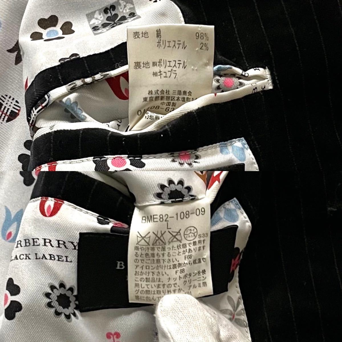 美品/サイズL バーバリーブラックレーベル テーラードジャケット ベロア 起毛 モノグラム ブラック 黒 BURBERRY BLACK LABEL 裏地 総柄_画像10