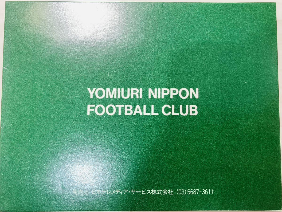 テレホンカード ヴェルディ サッカー_画像4