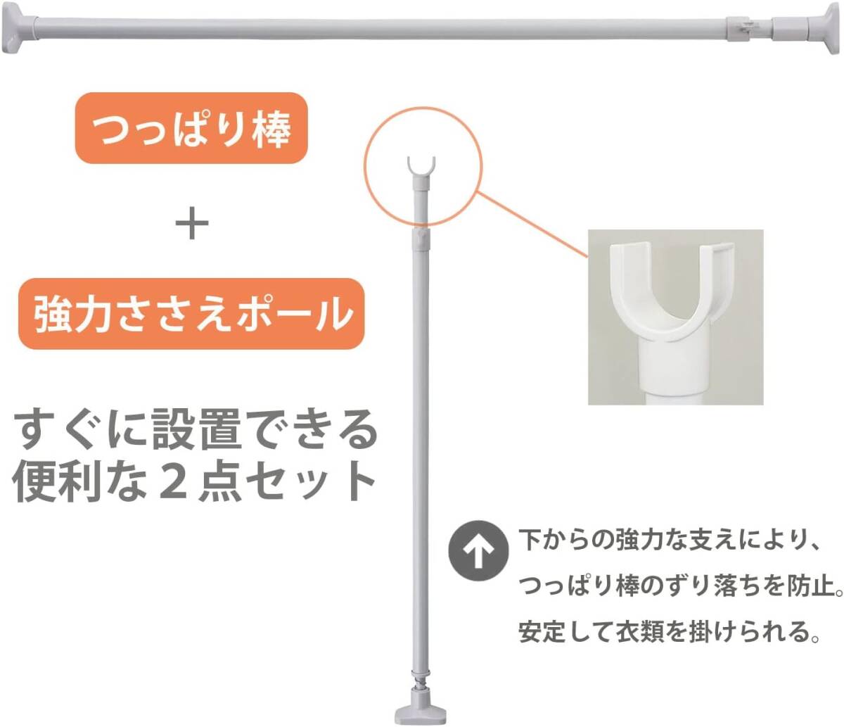 押入れ用支え棒＋つっぱり棒セット(幅110～190cm) HEIAN SHINDO 押入れ収納 つっぱり棒支えポール付 つっぱり棒の画像3