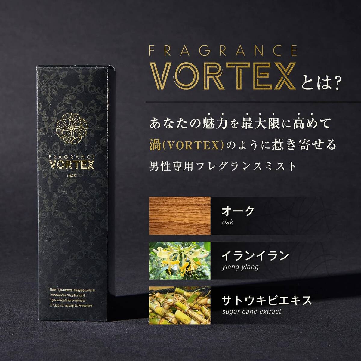 【香りのオーラ】VORTEX ボルテックス 男性用フェロモン香水 メンズ ボルテクステロン配合 フレグランスミスト100ml (イの画像2