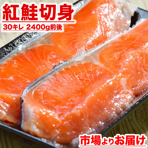 Натуральный красное лосось сладкое соляное филе 30 килограмм лосось красный лосось