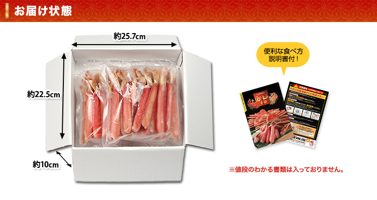 ☆一口では食べきれない特大サイズで食べ応え抜群☆　脚肉100% かにしゃぶ用 2Ｌ～Ｌ 生ずわい　脚肉むき身42～60本（約１kg） ポーション_画像8