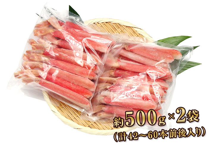 ☆一口では食べきれない特大サイズで食べ応え抜群☆　脚肉100% かにしゃぶ用 2Ｌ～Ｌ 生ずわい　脚肉むき身42～60本（約１kg） ポーション_画像5