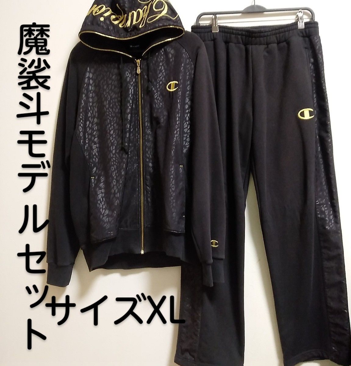 《大人気》Champion チャンピオン　ジャージ セットアップ上下セット 魔裟斗モデル 黒×金　　《XLサイズ》