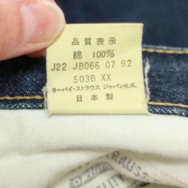 Levi's 503B リーバイス 通年 アンクル丈 USED加工★ ストレート デニム パンツ ジーンズ Sz.34　メンズ 日本製　E4B00124_3#R_画像8