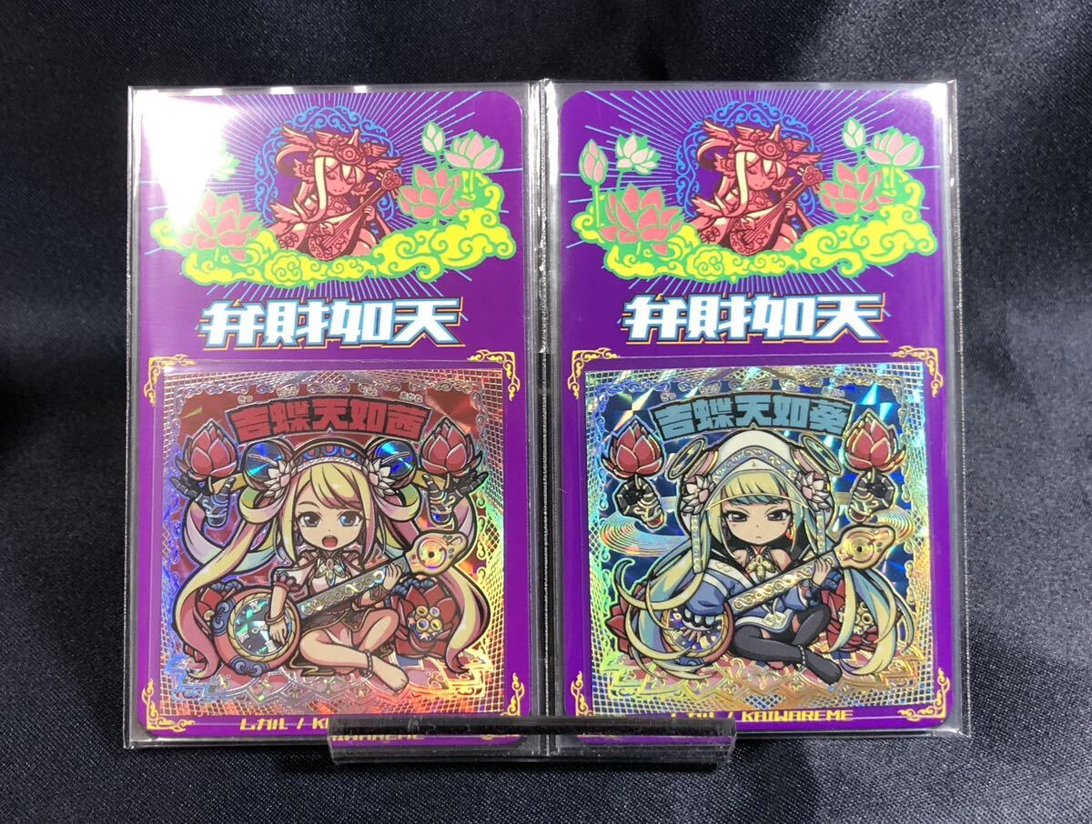 KAIWAREME 初版限定特典付き 【弁財如天シール】吉蝶天如茜/葵 感謝の証 葵 新品未開封_画像5