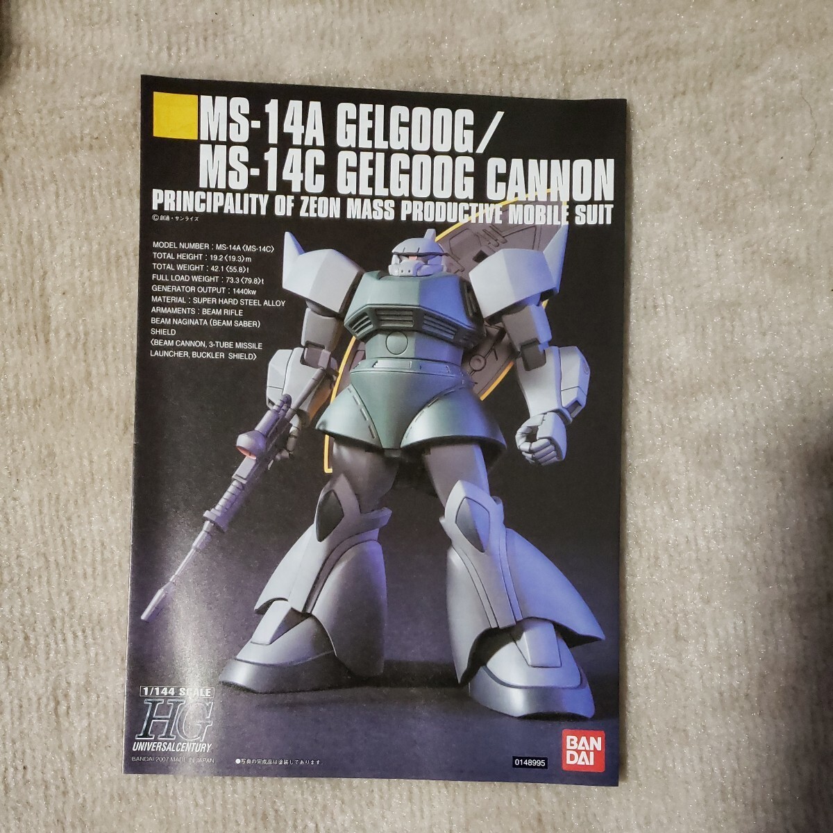 新品・ランナーの袋未開封　1/144 MS-14A 「ガトー専用ゲルググ」HG　プレミアムバンダイ限定_画像4