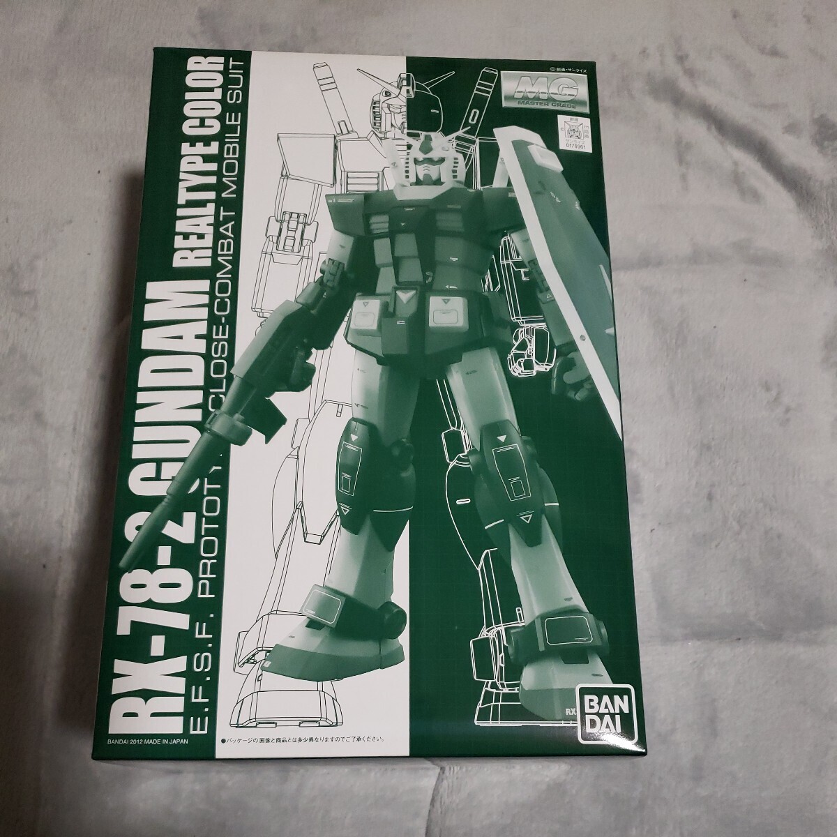 新品・ランナーの袋未開封　MG 1/100 ガンダム Ver.2.0 リアルタイプカラー　プレミアムバンダイ限定_画像1