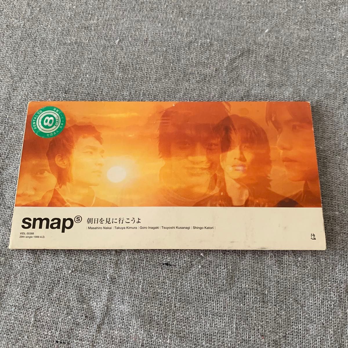 SMAP ジャニーズ スマイルアップ 中居正広 木村拓哉 稲垣吾郎 草なぎ剛 香取慎吾 CD