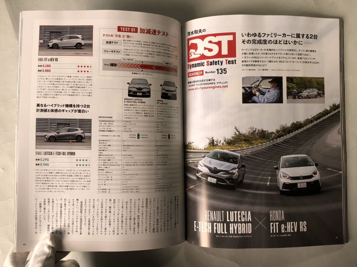 ル・ボラン　Vol.48 No.562 特集:2023→2024年次に乗る1台　ネコ・パブリッシング　LEVOLANT 2024年1月号_画像5