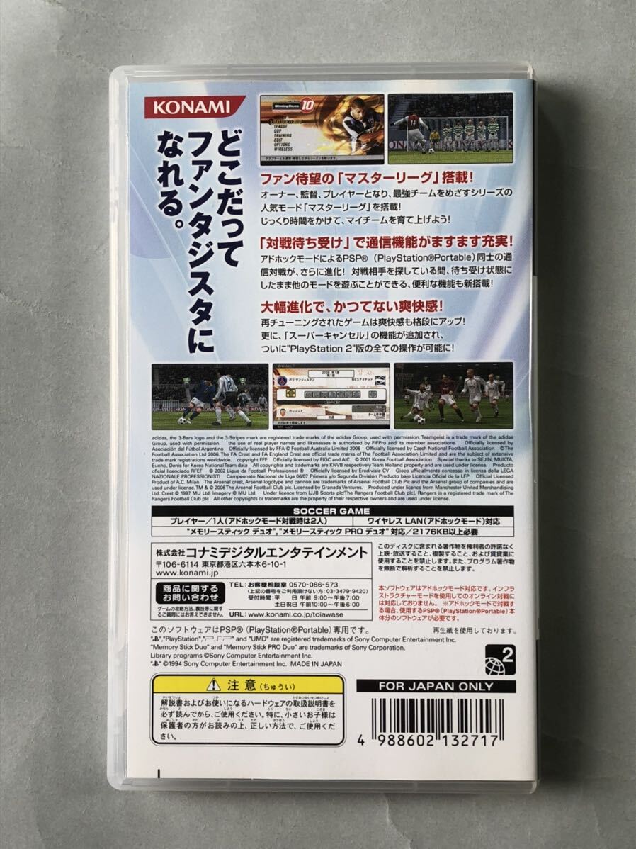  World Soccer Winning Eleven 10yubikitas Evo dragon shon Konami PSP soft SONY PlayStation portable 