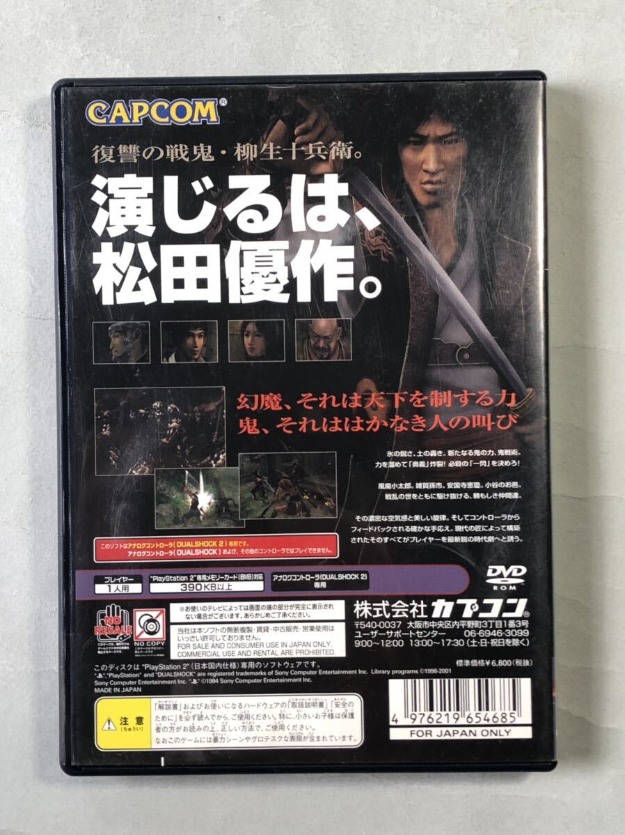 鬼武者2 カプコン PS2ソフト　SONY プレイステーション2_画像3