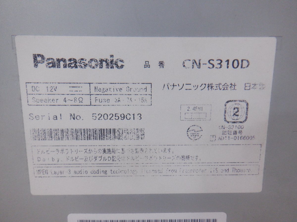 ☆作動確認済☆ Panasonic パナソニック カーナビゲーション メモリーナビ CN-S310D『地図データ：2013年』_画像3