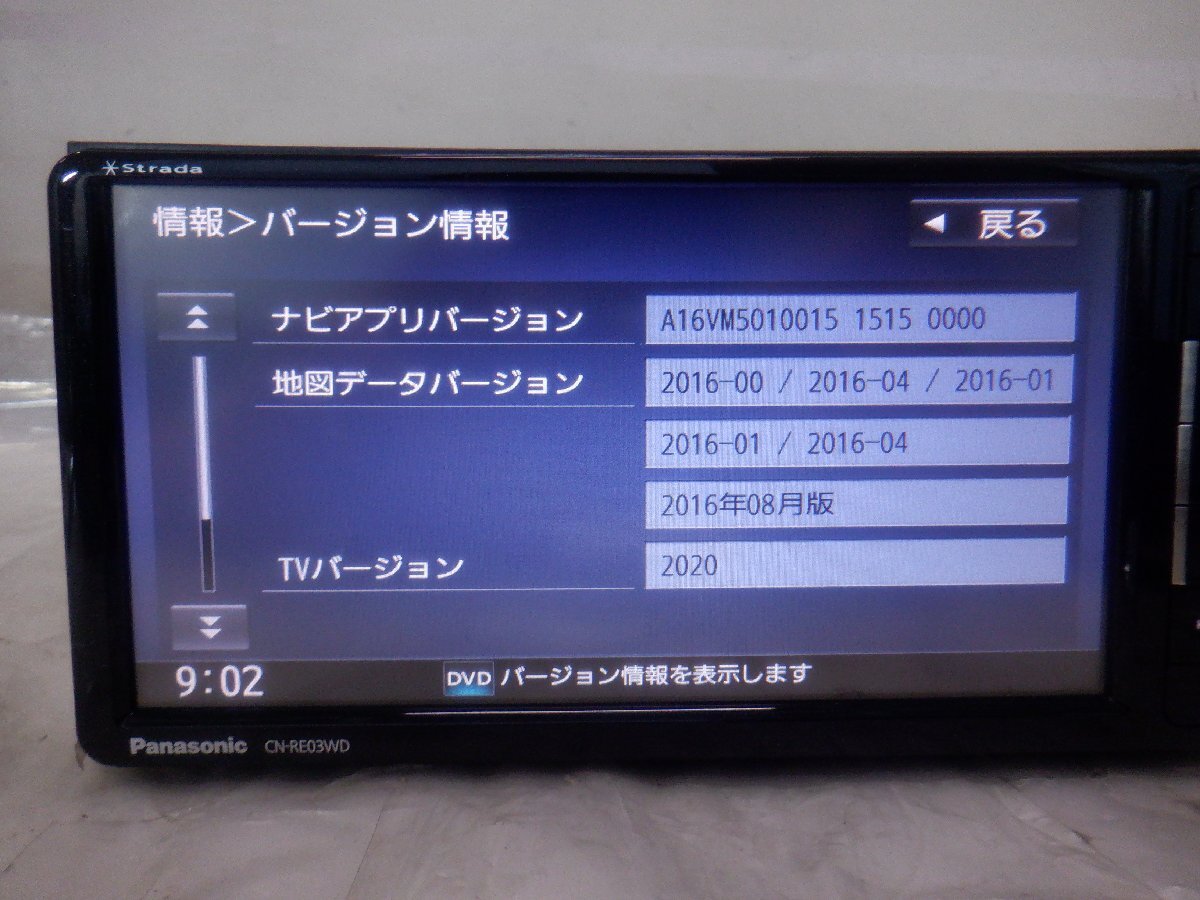 ☆作動確認済☆ Panasonic パナソニック カーナビゲーション メモリーナビ CN-RE03WD『地図データ：2016年』『取扱説明書付き』_画像2