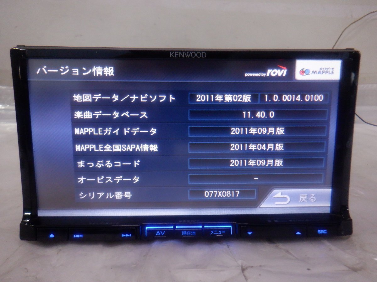 ☆作動確認済☆ KENWOOD ケンウッド カーナビゲーション メモリーナビ MDV-737DT『地図データ：2011年』_画像2