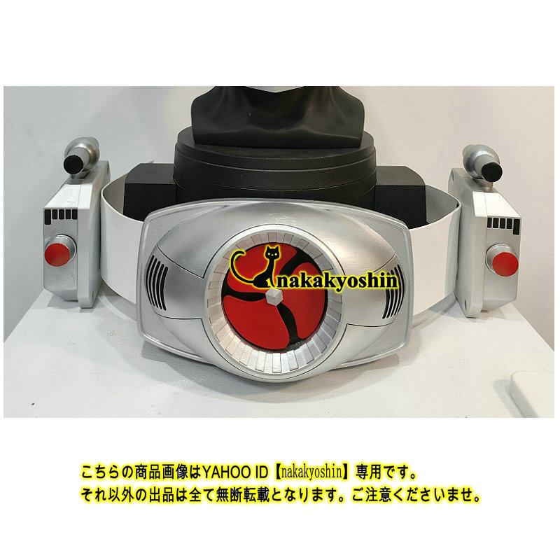 nakakyoshin●仮面ライダー スカイライダー 昭和 ベルト オーダーサイズ●コスプレ道具 コスチューム