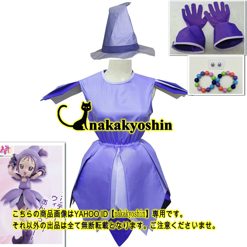 nakakyoshin●おジャ魔女どれみ 瀬川おんぷ ●コスプレ衣装　ウィッグ、靴別売り