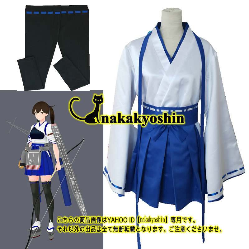 お手頃価格 nakakyoshin●加賀 ●コスプレ衣装 ウィッグ、靴別売り -艦これ 艦隊これくしょん その他