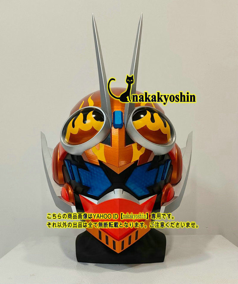 nakakyoshin●仮面ライダーファイヤーガッチャード　マスク　ヘルメット　レジン制　オーダーサイズ●コスプレ道具