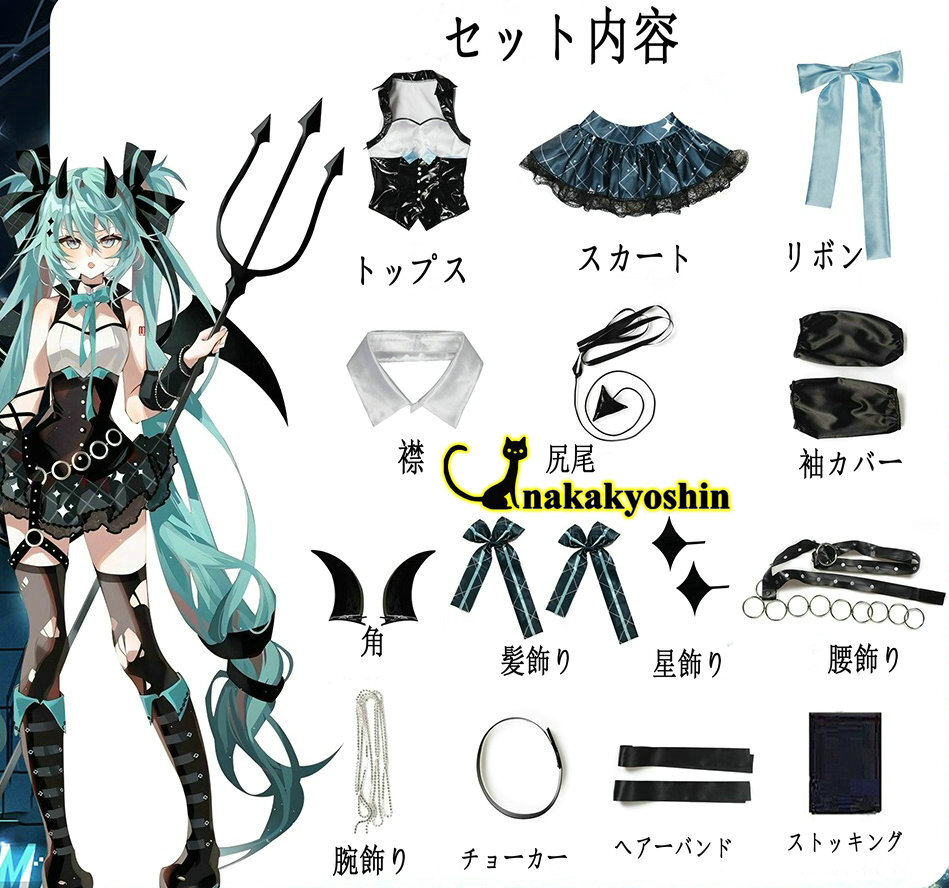 nakakyoshin●翼付き★VOCALOID 初音ミク×ラスカル コラボ2023 小悪魔ミク●コスプレ衣装 ウィッグ、靴別売りの画像6