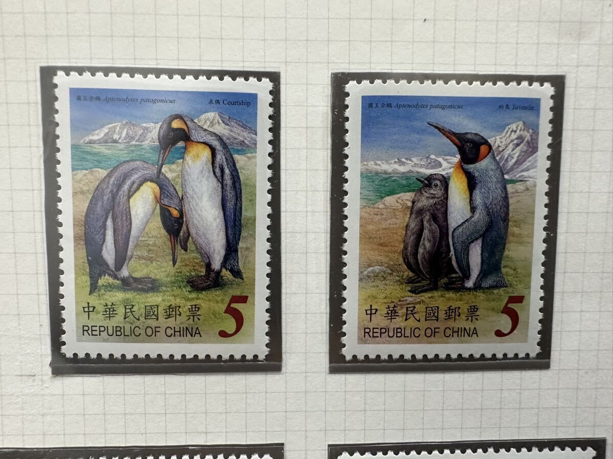 2006年3月25日発行 台湾オオサマペンギン切手_画像2