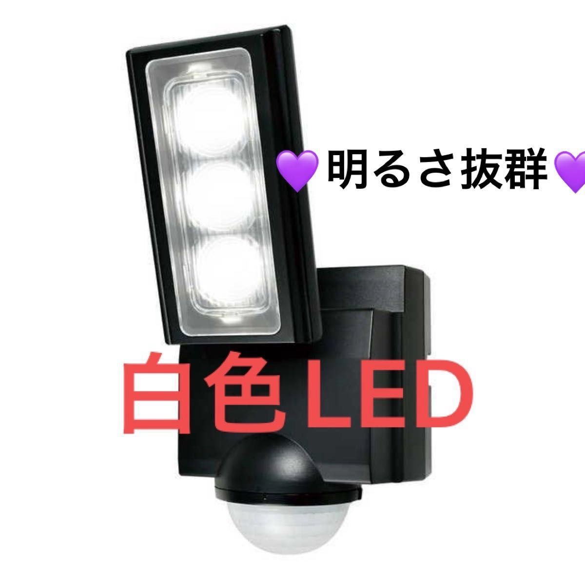 ◆電気代不要◆エルパ◆LEDライト◆ソーラー発電式◆防水仕様◆広範囲照射◆新品◆人感センサーライト◆防犯対策◆即日発送◆週末値下げ