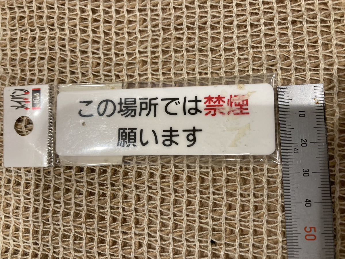 新品　メイバン　禁煙席　2枚セット_画像5