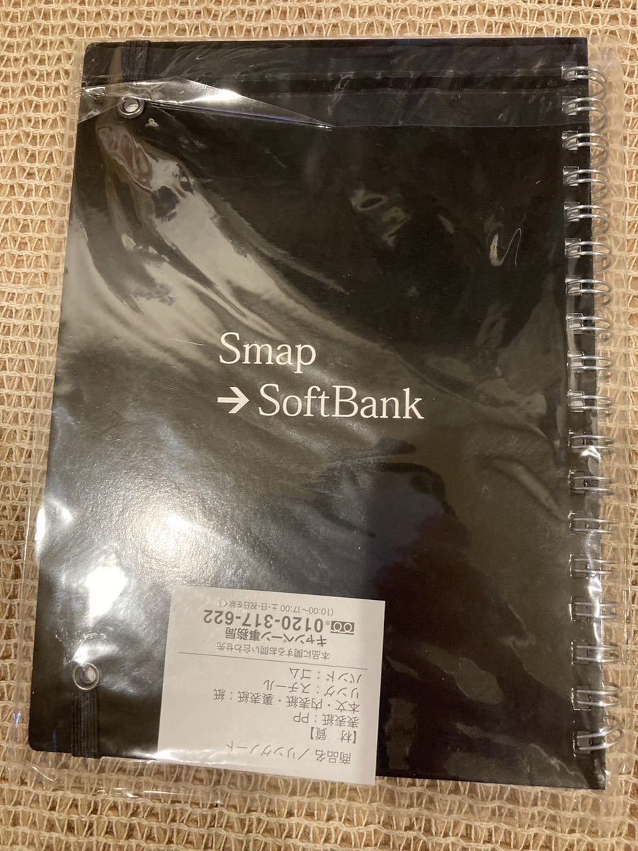 新品　ソフトバンク SMAPリングノート　B6サイズ_画像2