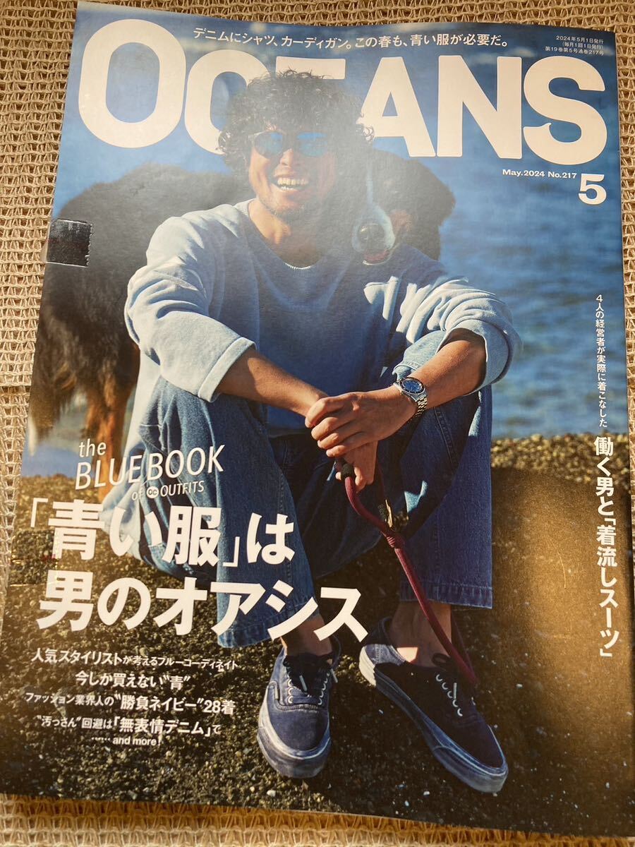 雑誌　OCEANS オーシャンズ 2024 5月号_画像1
