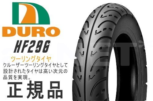 セール ダンロップOEM 80/90-10 レッツ4 ビーノJOGジョグZ VINO ビーノ チョイノリ ジョグZ アドレスV50 フロントタイヤ リアタイヤ DURO_HF296