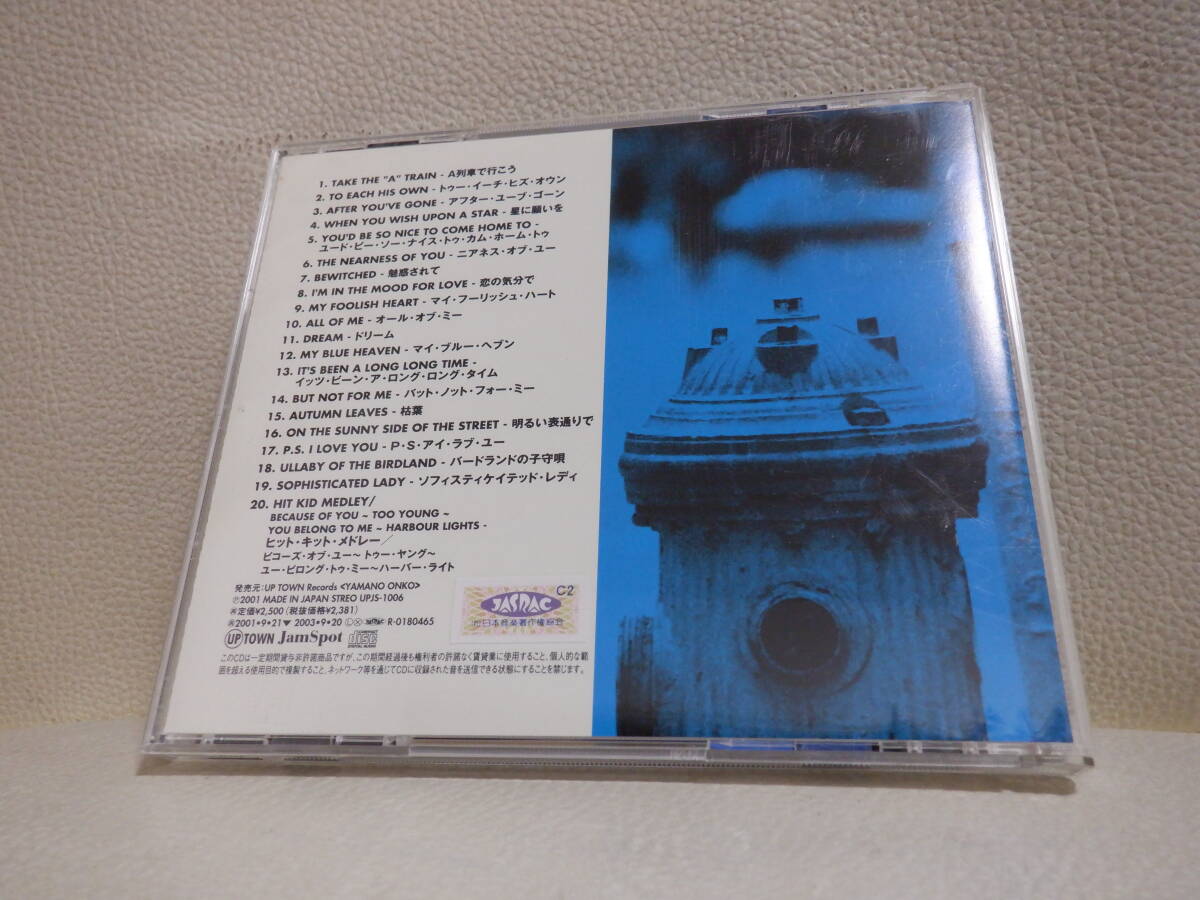 [CD] スタンダード・ジャズ・カラオケ / STANDARD JAZZ KARAOKE まとめて3枚のセット(いたみあり) _画像3