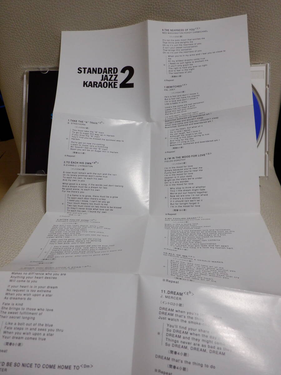 [CD] スタンダード・ジャズ・カラオケ / STANDARD JAZZ KARAOKE まとめて3枚のセット(いたみあり) _画像6