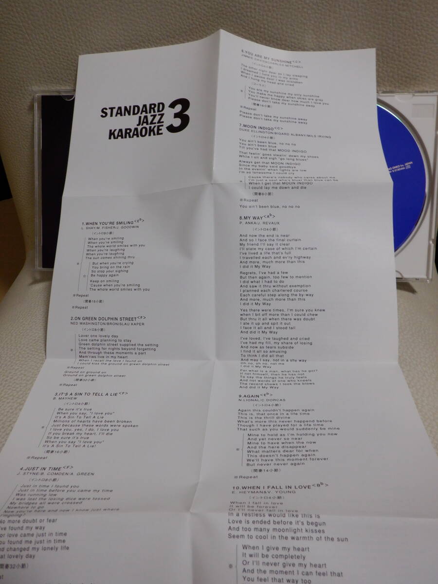 [CD] スタンダード・ジャズ・カラオケ / STANDARD JAZZ KARAOKE まとめて3枚のセット(いたみあり) _画像7