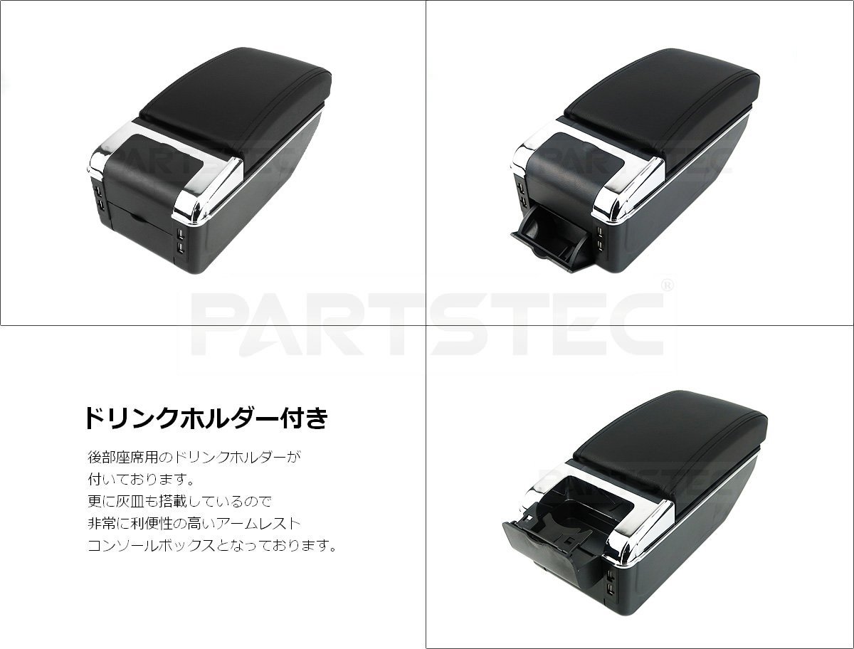 サンバー トラック TT1 TT2 センターコンソール 肘掛け アームレスト コンソールボックス 小物入れ 収納 伸縮式 メッキ 黒ステッチ/ 148-67_画像6