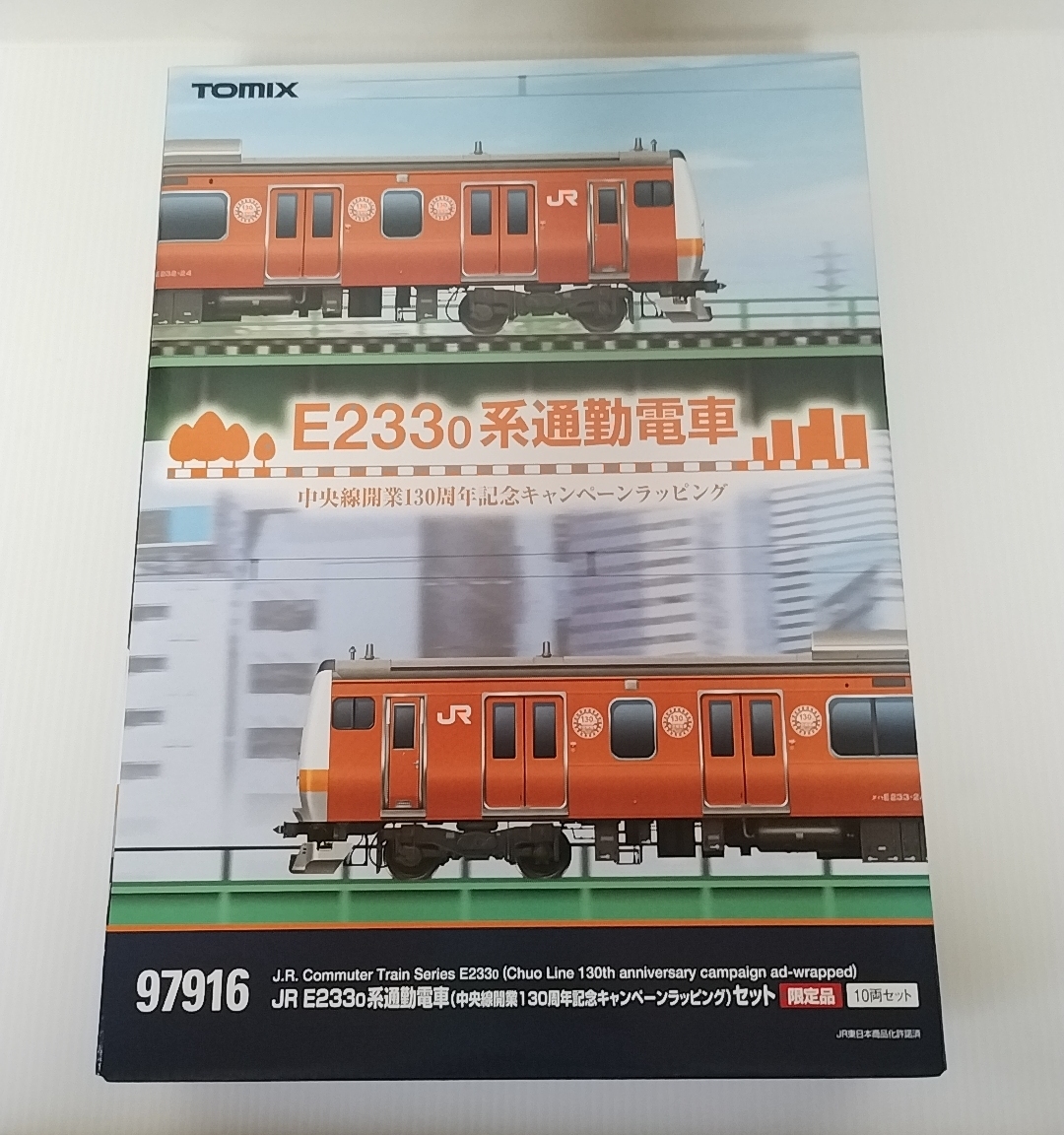 TOMIX 97916 JR E233-0系 通勤電車（中央線開業１３０周年記念キャンペーンラッピング）セット【限定品】　トミックス Nゲージ_画像1