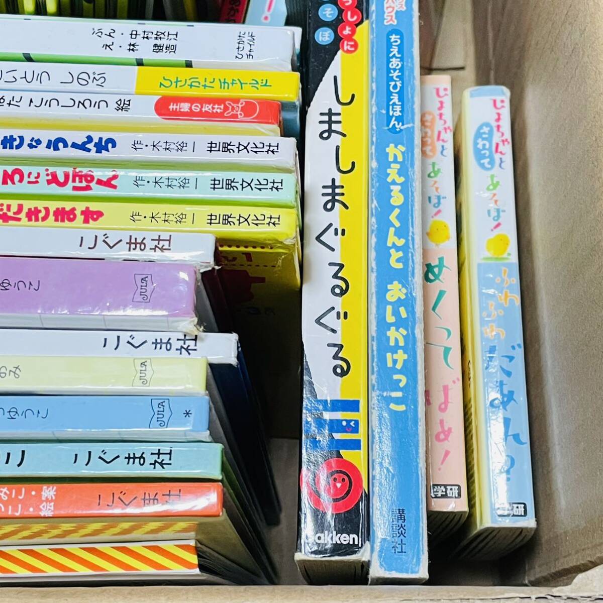 1 ジャンク 絵本 19kg以上 まとめ売り えほん なぜなぜクイズ アンパンマン 五味太郎 しましまぐるぐる しかけ絵本の画像5