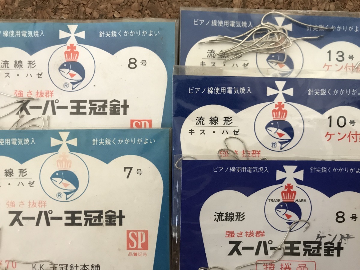 [ 針 流線] 王冠針( 流線形 キス ハゼ 7 8 9 10 13号)/ 投キス鈎13号/ アスリートキス 6号/ 菊印 流線袖 純金 11号×20点　9種37点 Ｈ76_画像6