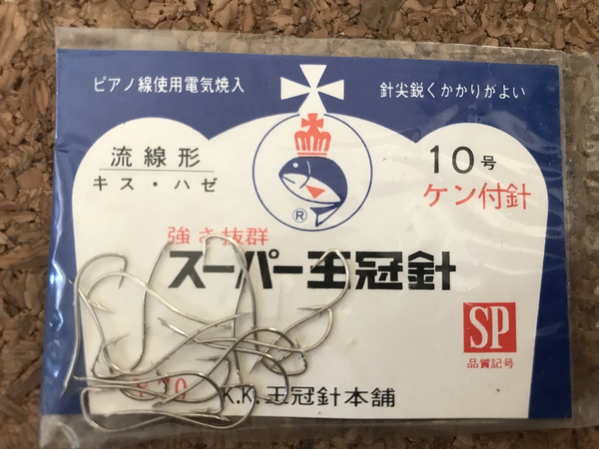 [ 針 流線] 王冠針( 流線形 キス ハゼ 7 8 9 10 13号)/ 投キス鈎13号/ アスリートキス 6号/ 菊印 流線袖 純金 11号×20点　9種37点 Ｈ76_画像4