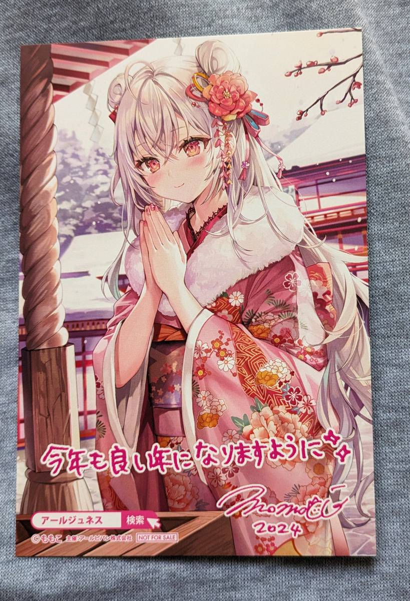 第1位獲得!】 ももこ 版画 アールジュネス 「新年の願いごと 第1位獲得!】 ももこ 版画 アールジュネス 「新年の願いごと