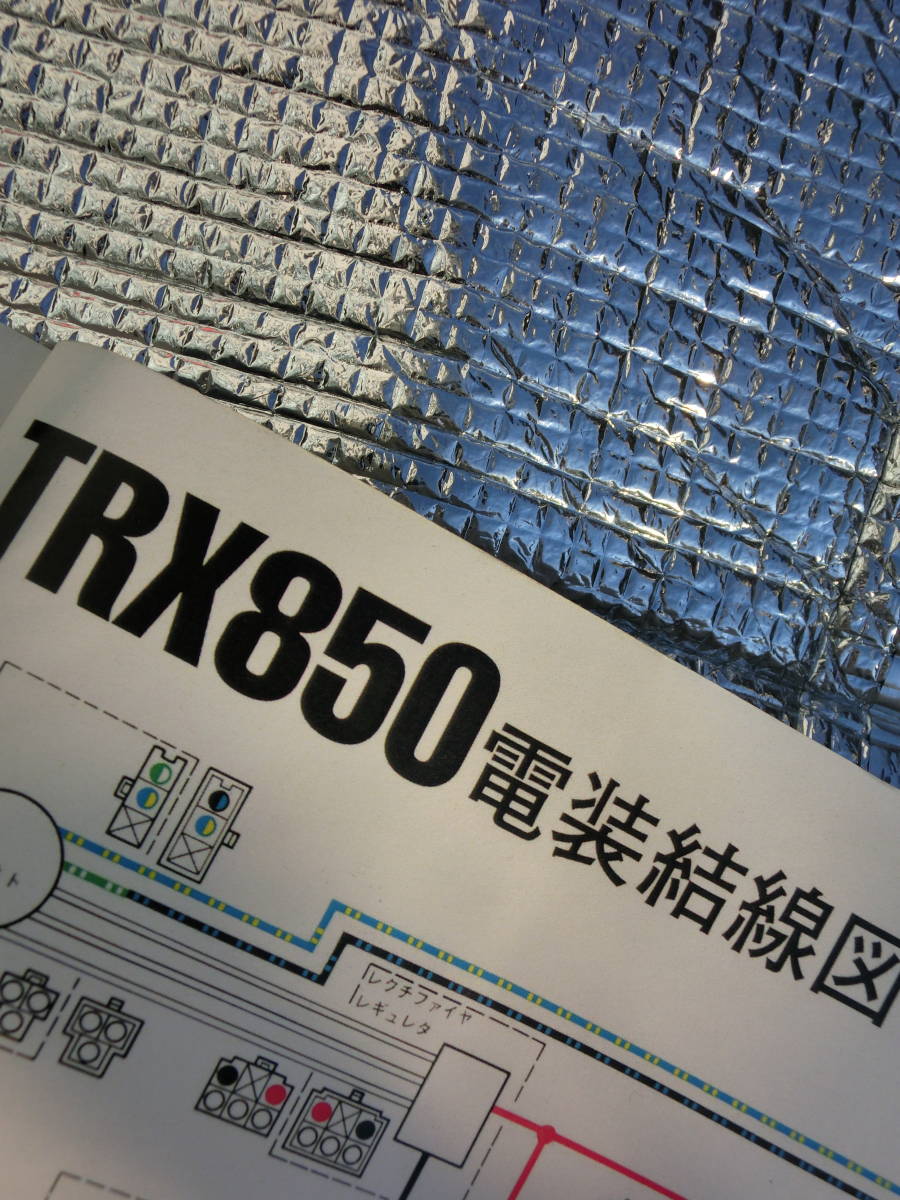 ヤマハ TRX850 サービスマニュアル 4NX_画像6