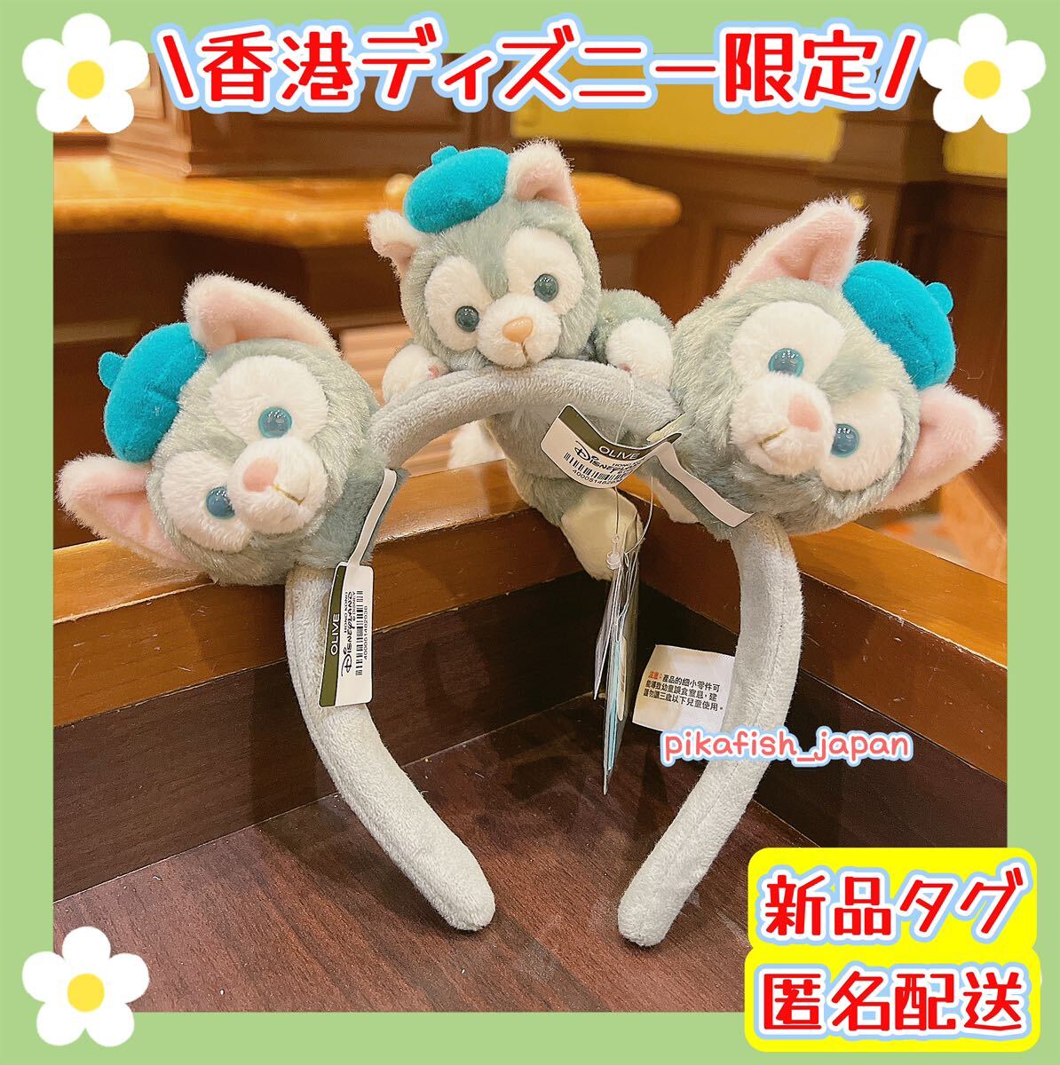 【現地購入☆正規品】ジェラトーニ　カスタマイズカチューシャ用ぬいぐるみ　香港ディズニー_画像5