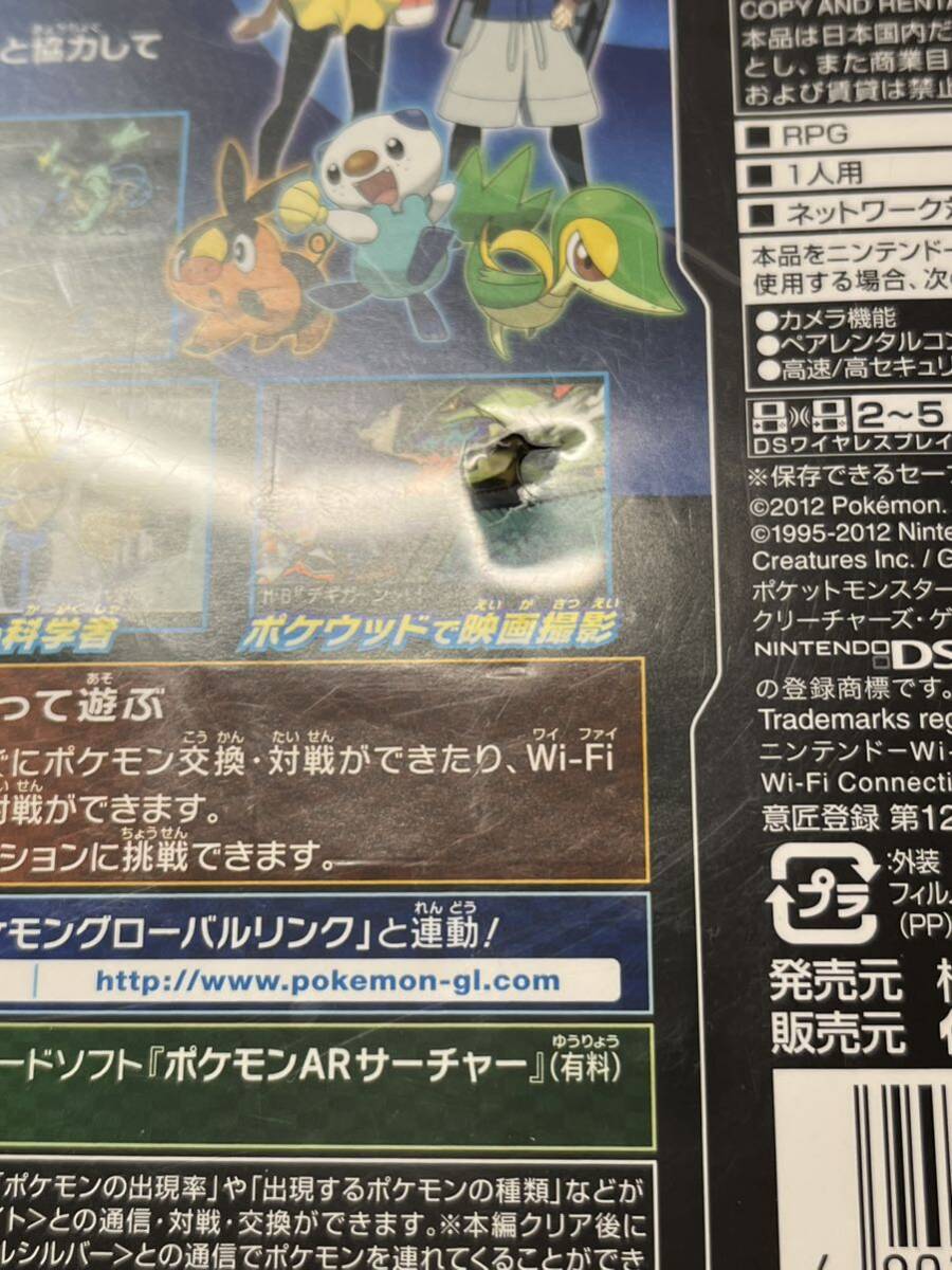 ニンテンドーDS ポケットモンスター ブラック　ブラック2 _画像2