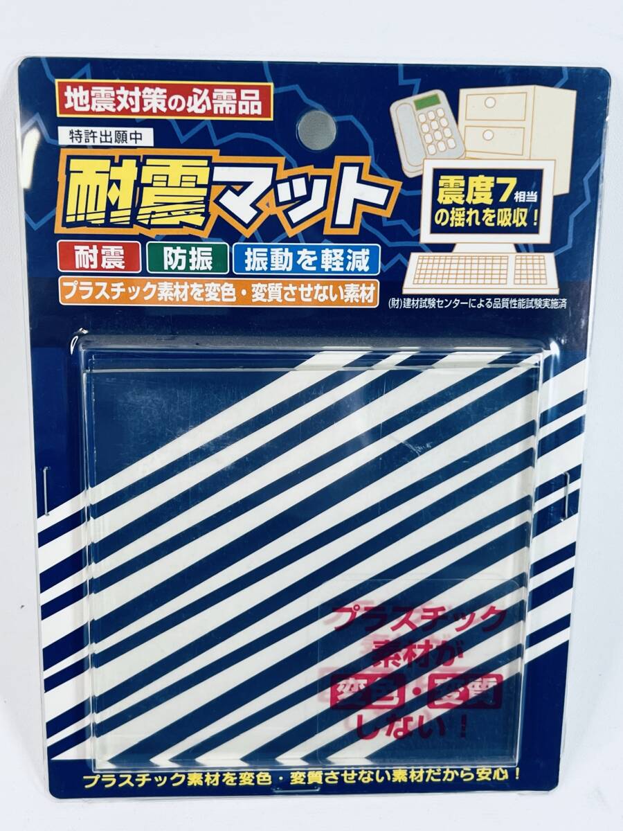  made in Japan patent (special permission) .. middle enduring . mat . times 7 corresponding. joting . suction ground . measures disaster prevention goods furniture turning-over prevention goods vibration control oscillation 100kg 100x100x5mm 1 sheets 