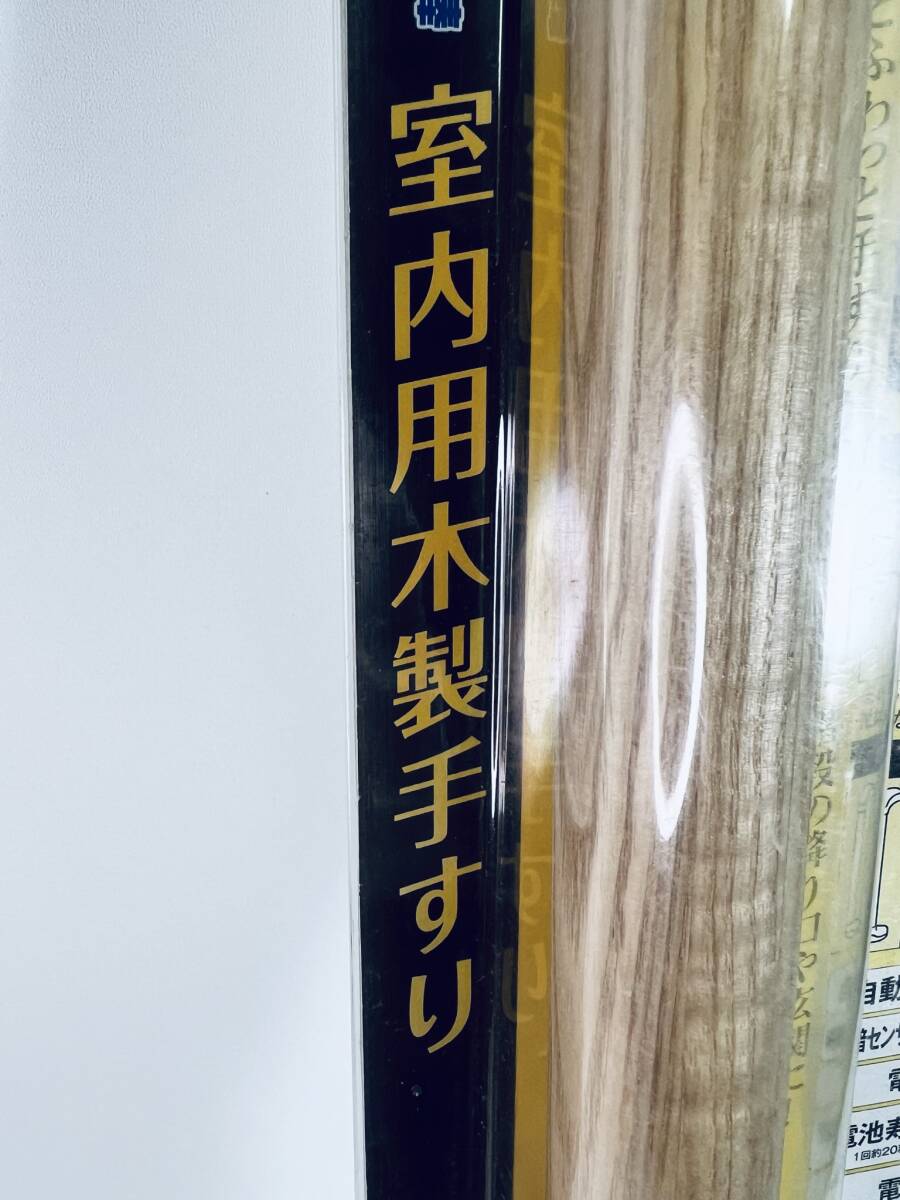 マツ六 自動点灯センサー付 室内用木製手すり ECLEコロバン棒LED手すりセット 光るLED 玄関 ドアの横 階段 室内用品 DIY用品 安全サポート_画像2