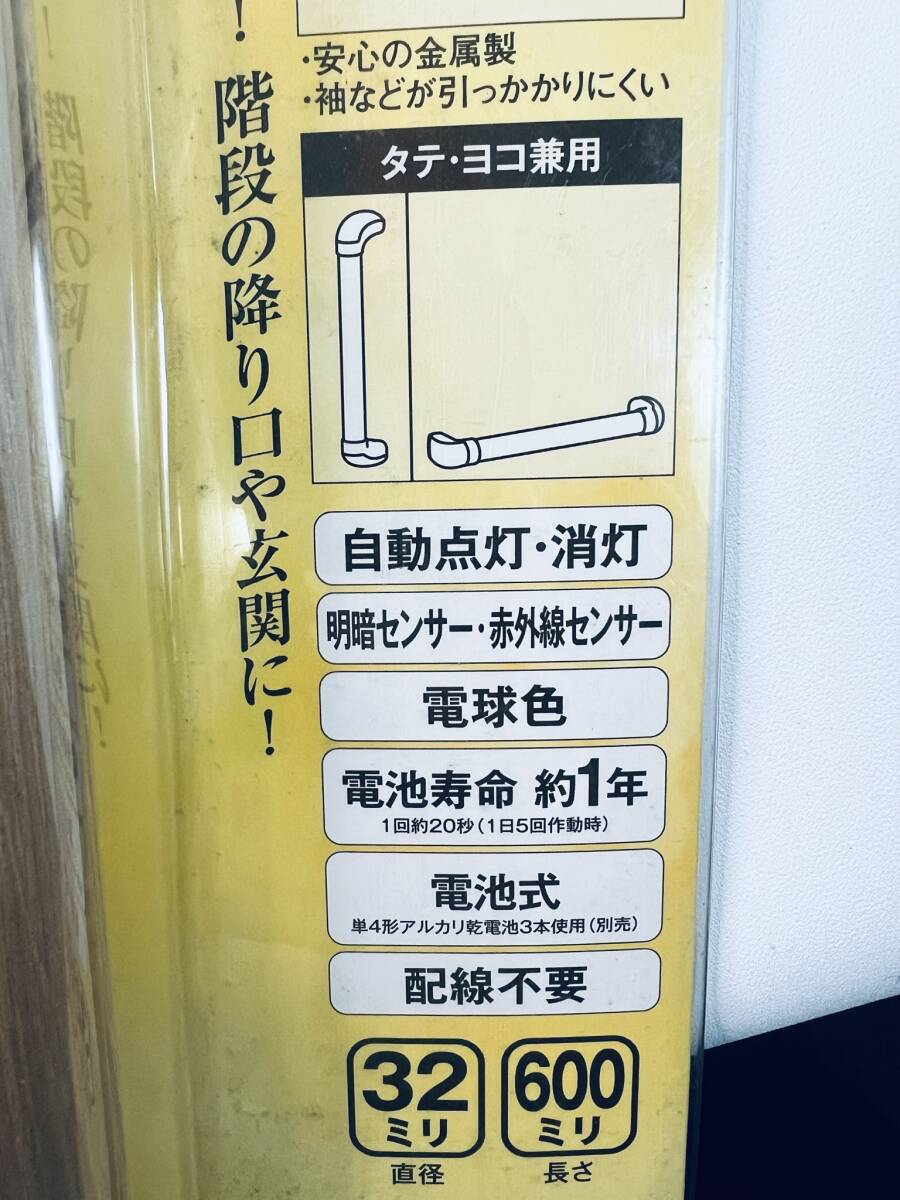 マツ六 自動点灯センサー付 室内用木製手すり ECLEコロバン棒LED手すりセット 光るLED 玄関 ドアの横 階段 室内用品 DIY用品 安全サポート_画像4