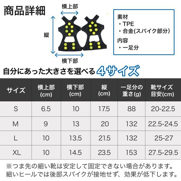 滑り止め 靴 雪 靴底 ゴム旅行 スノースパイク アイススパイク 靴の滑り止め かんじき 靴用 靴底用 滑らない 6+4 10 金具 両足分 L_画像7