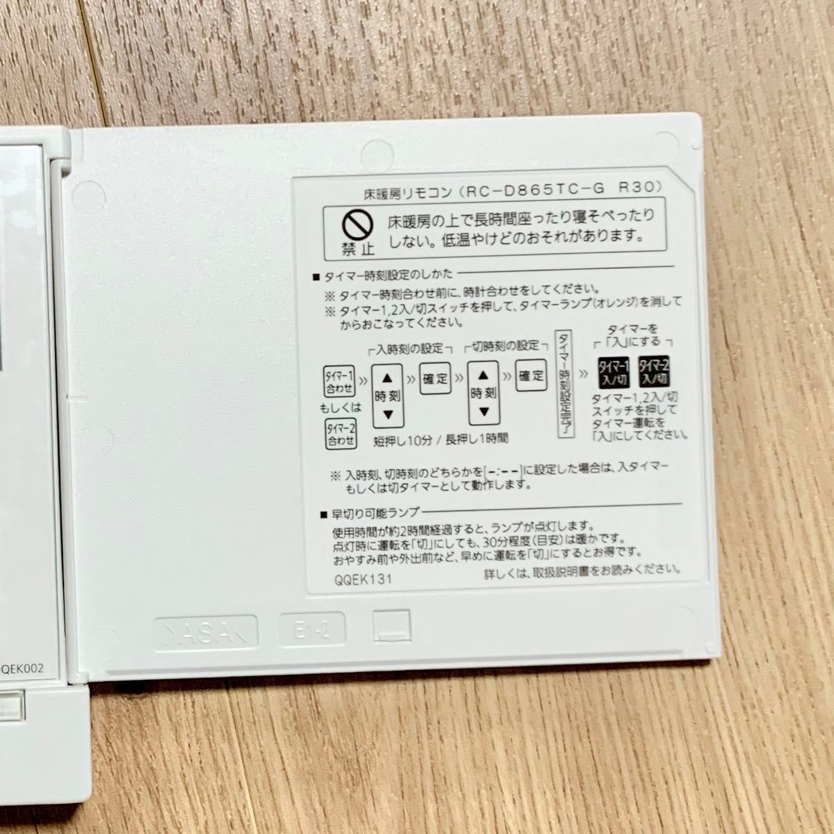 新品 ノーリツ 床暖房 リモコン 2系統 RC-D865TC-G 新品 ノーリツ 床暖房 リモコン 2系統 RC-D865TC-G