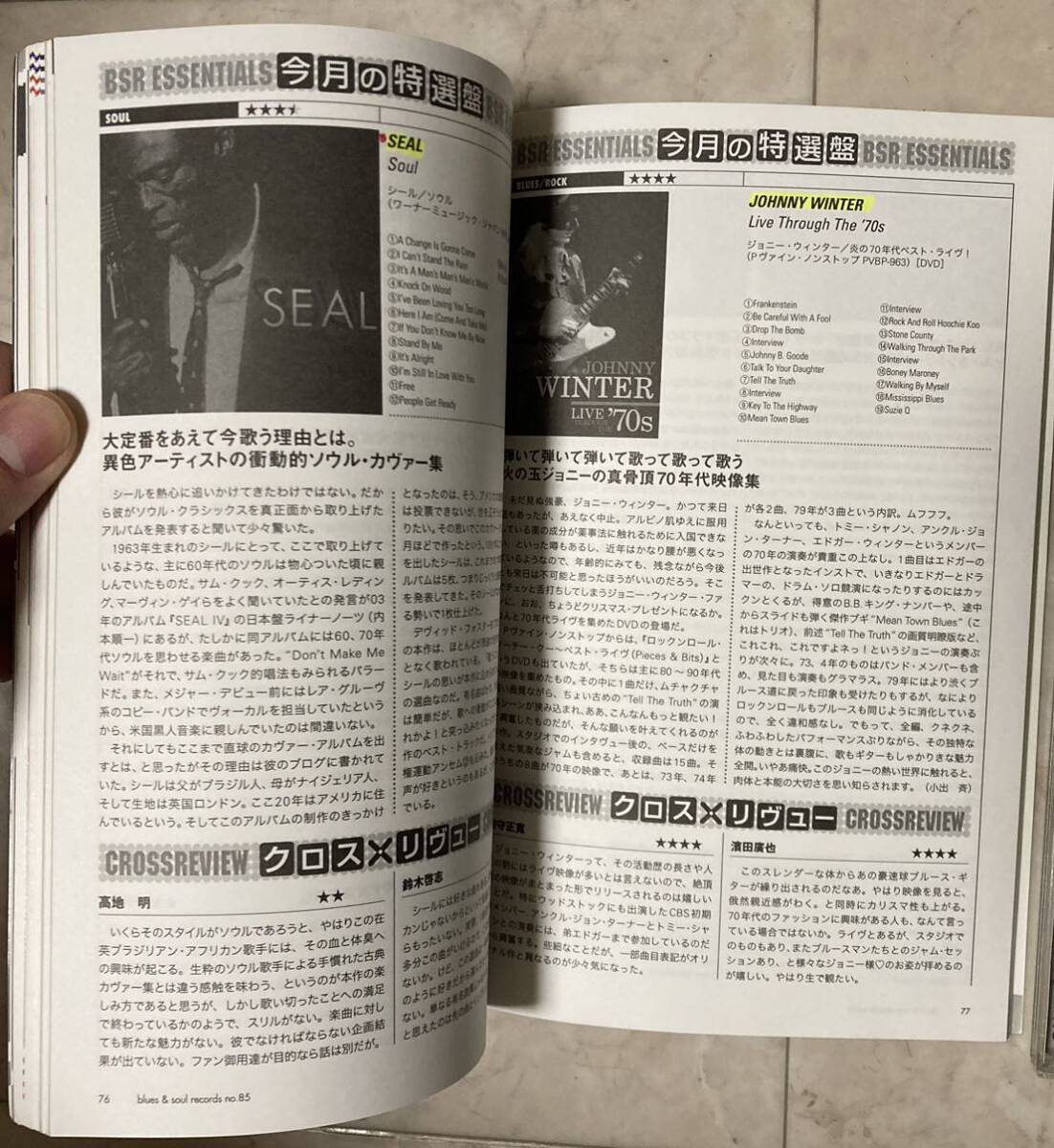 プリーズ・ミスター・プレジデント○ブルース＆ソウル・レコーズ 雑誌 付録のCD付き_画像2